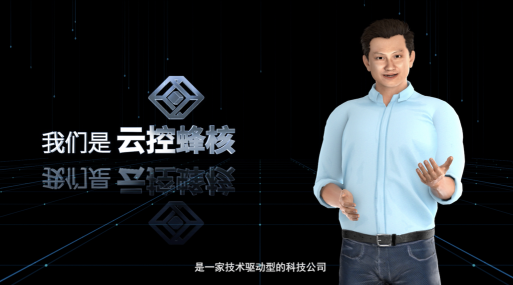 智创生态，链构未来｜蜂核工作站线上产品发布会引万众瞩目