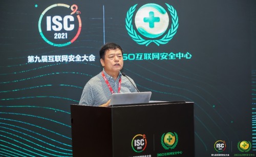 ISC 2021云峰会：应对政府数字化转型的新安全体系规划论坛成功召开