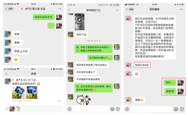 海际它品在行动 