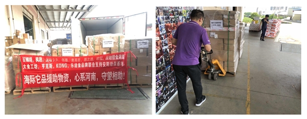 海际它品在行动 