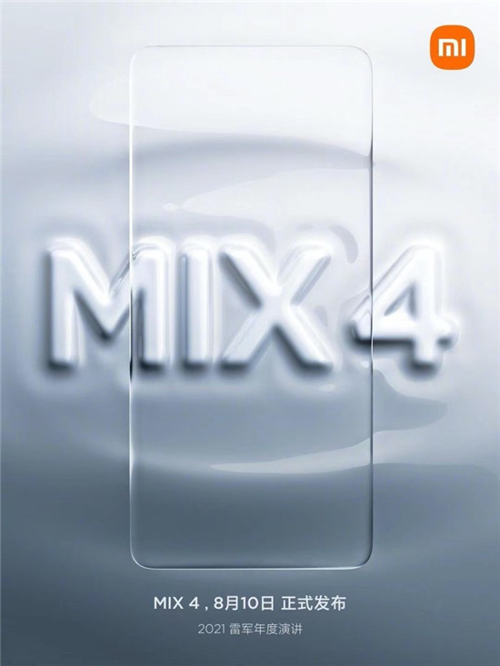 MIX4定档8.10 曾经的经典能否助力小米再战高端