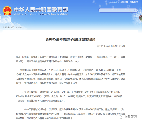 中健领航保障校园饮水安全，助力学生健康生活
