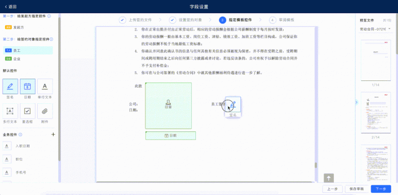 HR正在沦为“工具人”？法大大电子合同助力HR破局