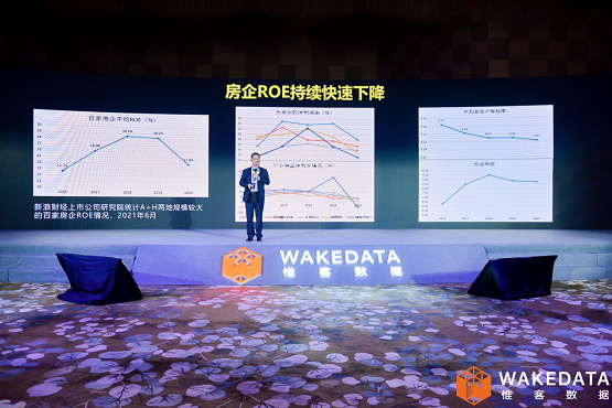 广东省CIO协会：房企数字化转型快速升温