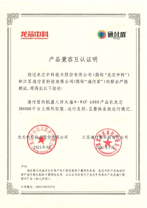 信创生态全面适配 