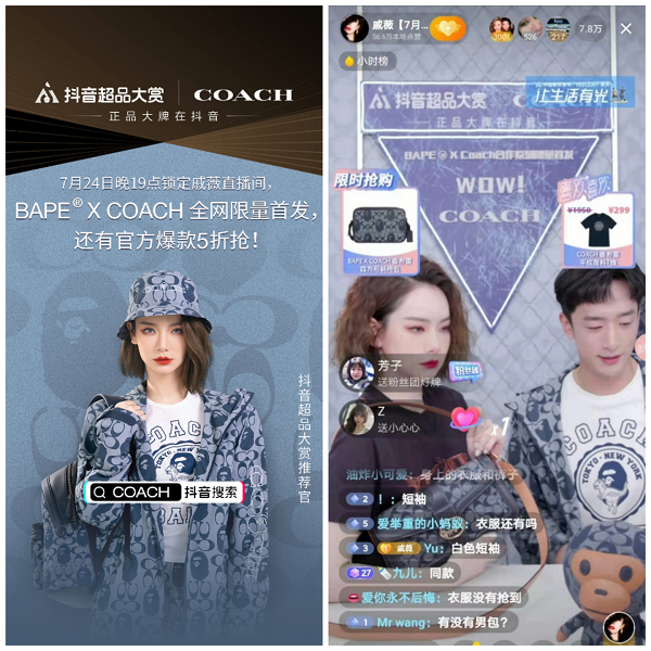透过抖音超品大赏，解锁潮奢品牌数字化营销密码