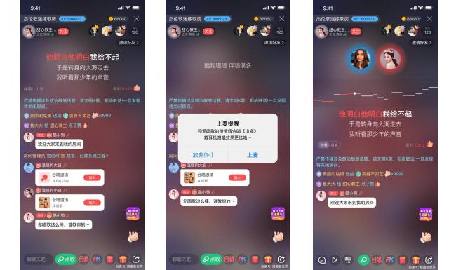 娱乐社交新风口，酷狗携手即构上线K房实时合唱解决方案