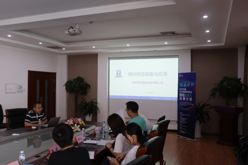 海融护航暨中关村科学城北区创业合伙人招募计划 安方高科需求对接专场活动