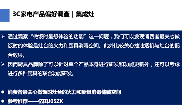 8月好物正来电 京东&极果网发布2021新奇特电器指数报告