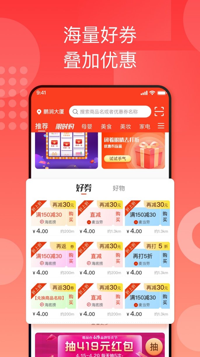 国美“折上折APP”七夕给你真爱 价格打折幸福不打折