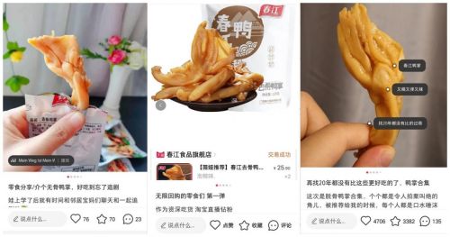 广西春江食品休闲零食成为“爆款”的秘密，藏在一包去骨鸭掌里……