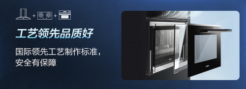 老板烟灶配蒸烤，五好品质成就中国新厨房