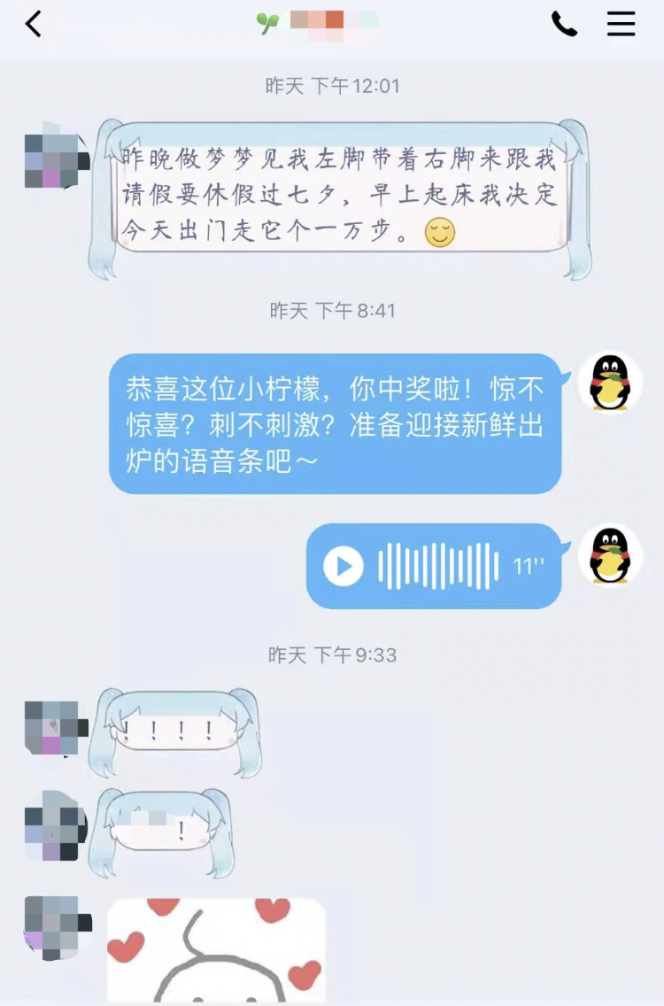 这个七夕，QQ Pia戏大佬花式为单身柠檬精反击！