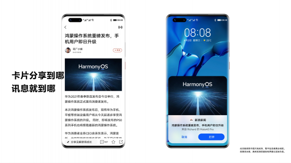 内测结束！华为nova 5i、nova 4e迎来HarmonyOS 2不限量公测