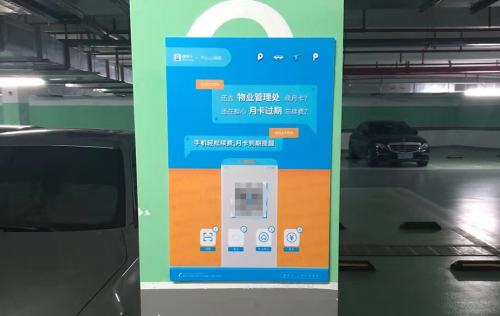 停车月卡线上化，捷停车如何实现停车场智慧化赋能？