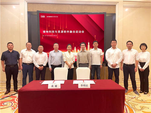 思源软件获锋物科技投资，持续发力智慧物业全场景解决方案