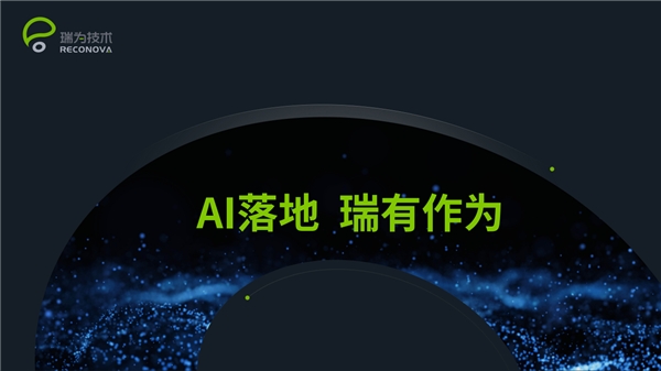 《2021年最强人工智能公司TOP30》，瑞为技术凭啥上榜？