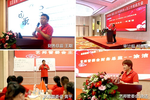 名匠装饰（集团）2021年财务人员工作培训大会成功举办