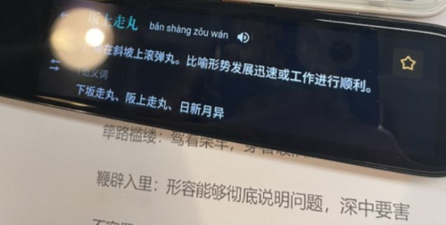 研究生测评出炉：有道词典笔和科大讯飞词典笔哪个好一起来看测评