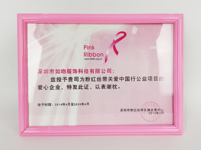 众多荣誉光环 这是如吻品牌实力的见证