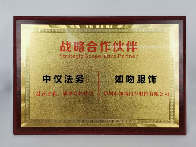 众多荣誉光环 这是如吻品牌实力的见证