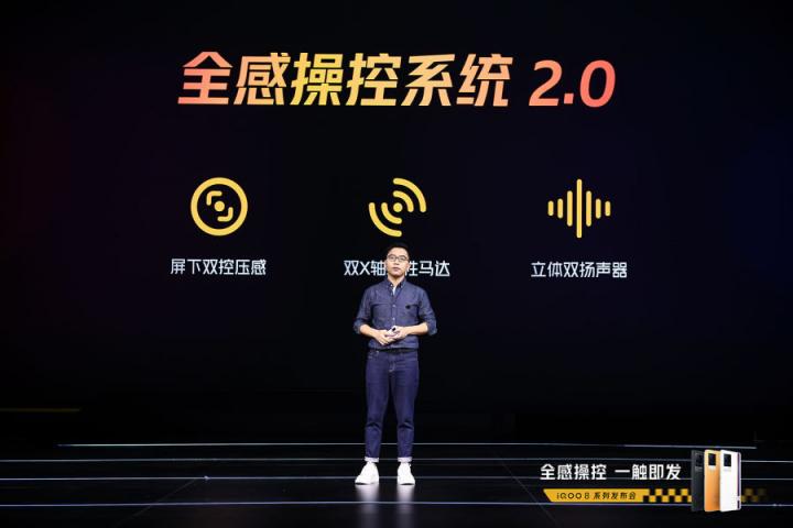 vivo iQOO 8系列“真快乐”APP火爆预售 速度美学再传承