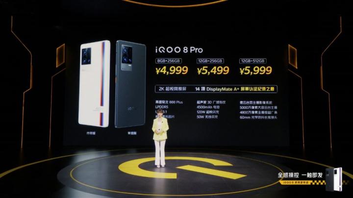 vivo iQOO 8系列“真快乐”APP火爆预售 速度美学再传承