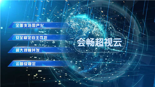 同心战疫 会畅通讯助力河南省委防控工作专题会议顺利召开