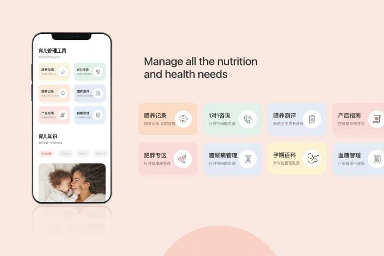 Life Ofmom APP，妊娠期糖尿病患者的得力助手