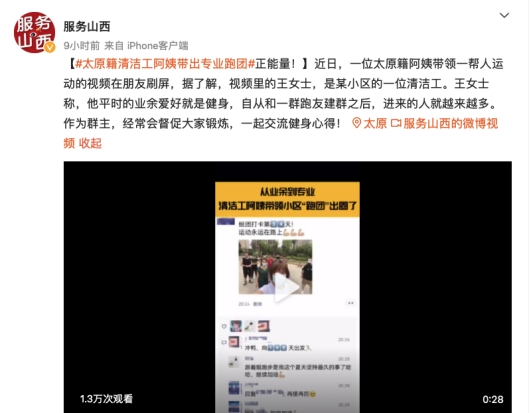 带出专业“跑团”的环卫工阿姨火了！网友：现在加入来得及吗？