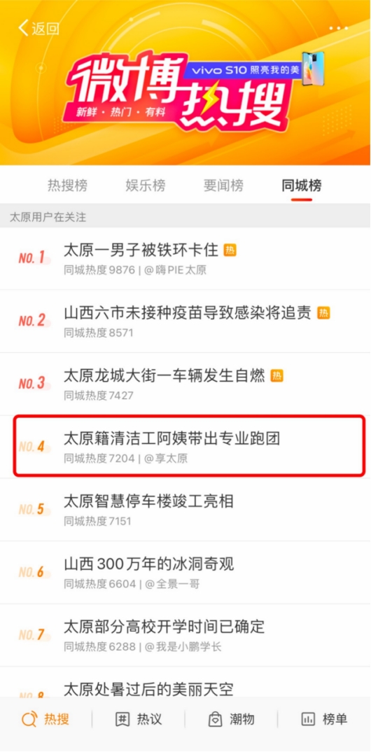 带出专业“跑团”的环卫工阿姨火了！网友：现在加入来得及吗？