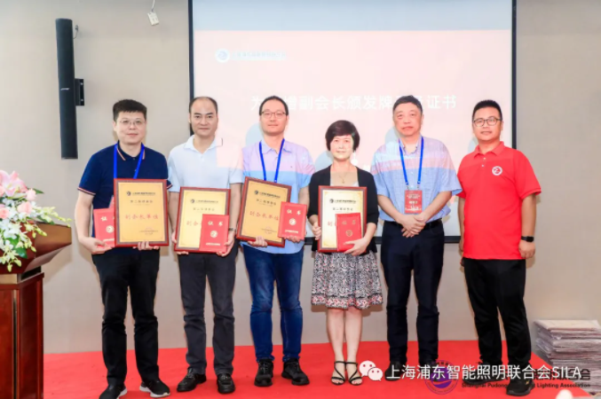 上海浦东智能照明联合会换届大会暨第二届第一次会员大会圆满召开