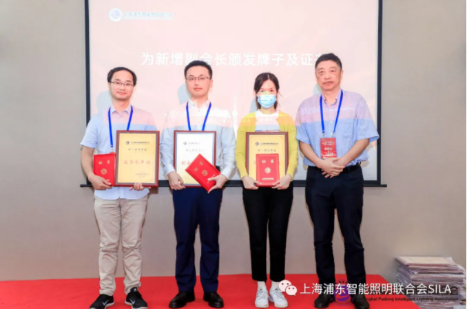 上海浦东智能照明联合会换届大会暨第二届第一次会员大会圆满召开