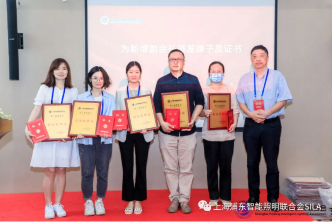 上海浦东智能照明联合会换届大会暨第二届第一次会员大会圆满召开