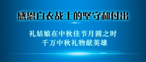 礼姑娘中秋献礼，这是个很心酸的故事