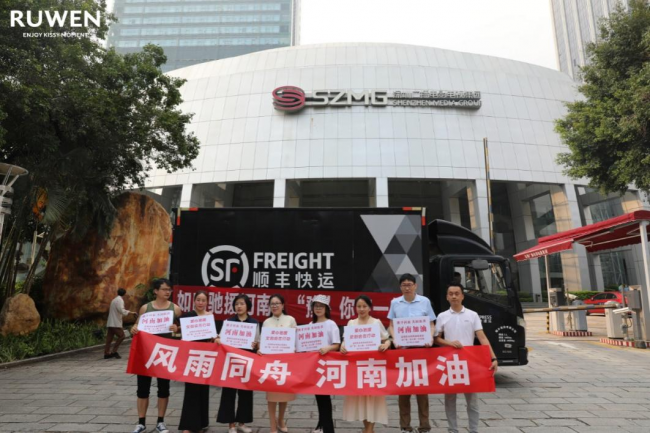 如吻向受灾地区捐赠物资 助力灾区渡过难关