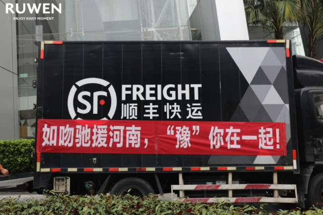 如吻向受灾地区捐赠物资 助力灾区渡过难关