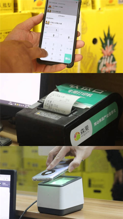 行业首创，森果批发易自助收银解决方案震撼上线！