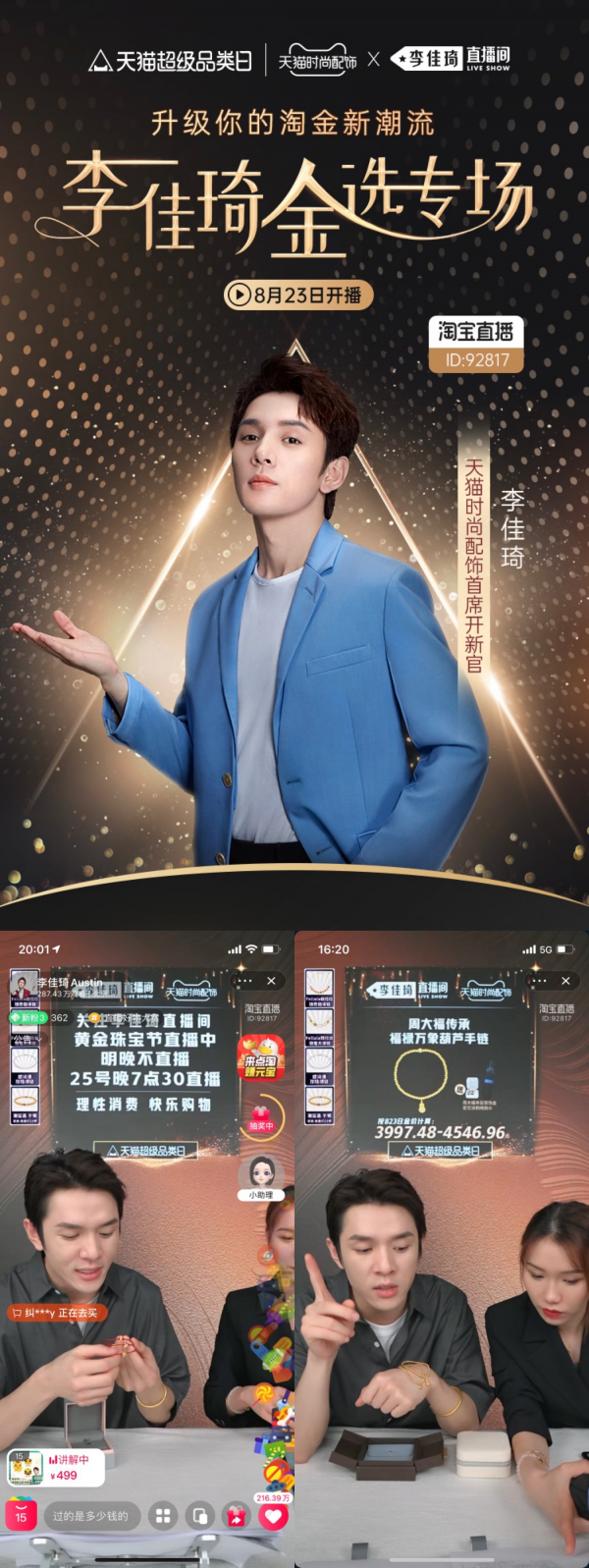 黄金消费势头强劲，95后新人群淘金潮流日趋流行