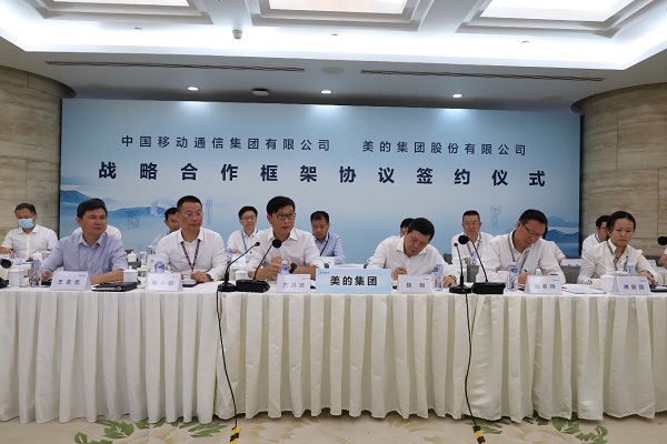 美的集团与中国移动签署战略合作框架协议，共建5G+新生态
