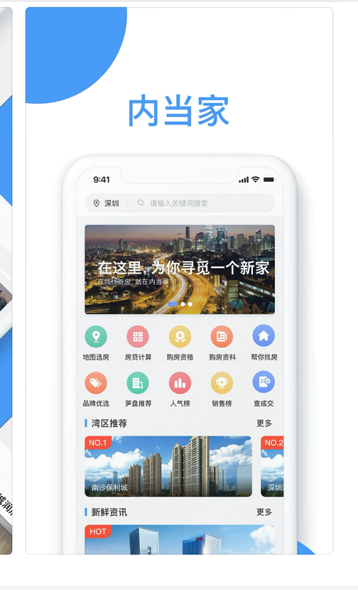 “内当家”还福利于社会，赋能后地产时代发展