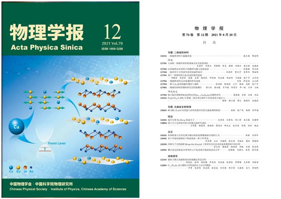 国仪量子打造磁学研究新利器，QDAFM打开二维磁性材料新天地