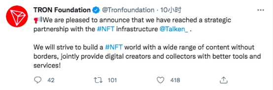 波场TRON与NFT基础设施Talken达成战略合作