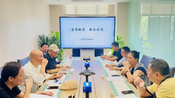 “数字乡村振兴 重塑百强品牌”联合行动二次会议酝酿武夷岩茶“一泡一证”