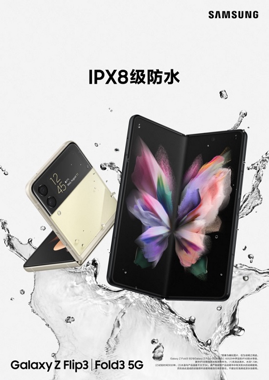 惊喜好礼+专属福利 三星Galaxy Z Fold3 5G