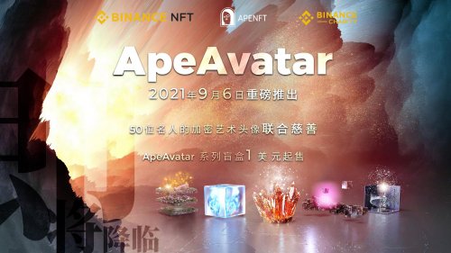 APENFT、币安将于9月6日联合推出ApeAvatar慈善盲盒活动