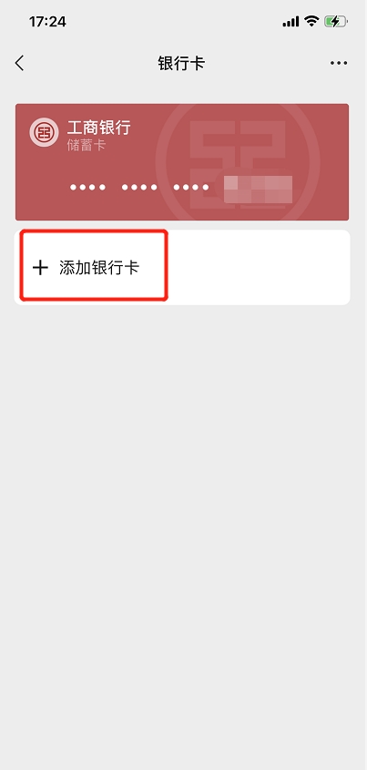 看这里！微信零钱服务升级，提示预留手机不符该怎么办？