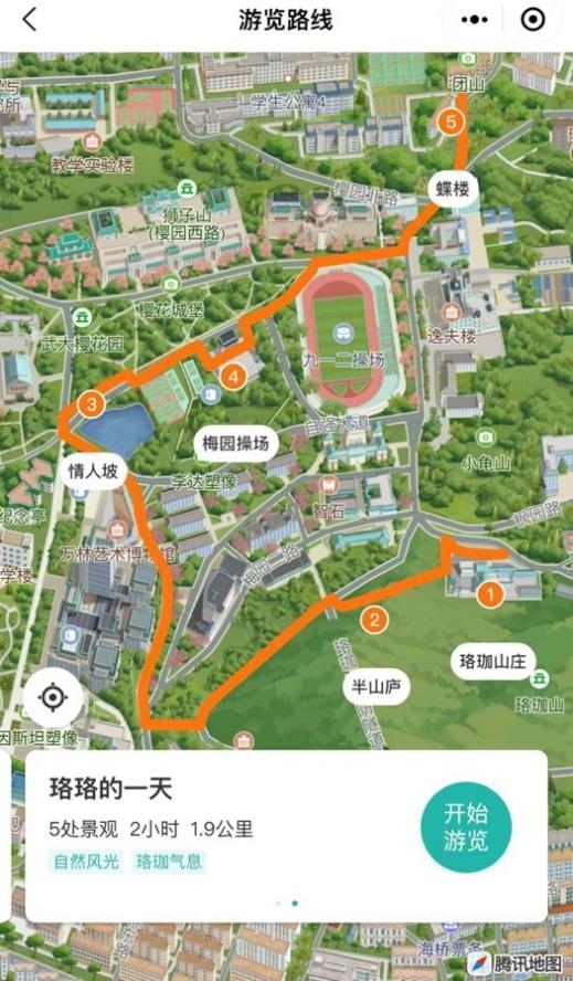 武汉大学与腾讯地图携手迎新，为新学子定制“武大导览”校园智慧导览产品