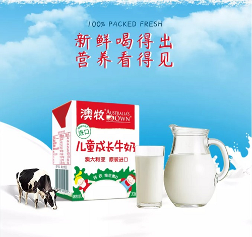 儿童牛奶哪种好，五大误解！
