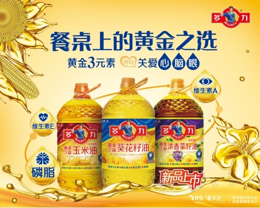 多力发布新品——黄金3益菜籽油，完善产品线坚守国民健康